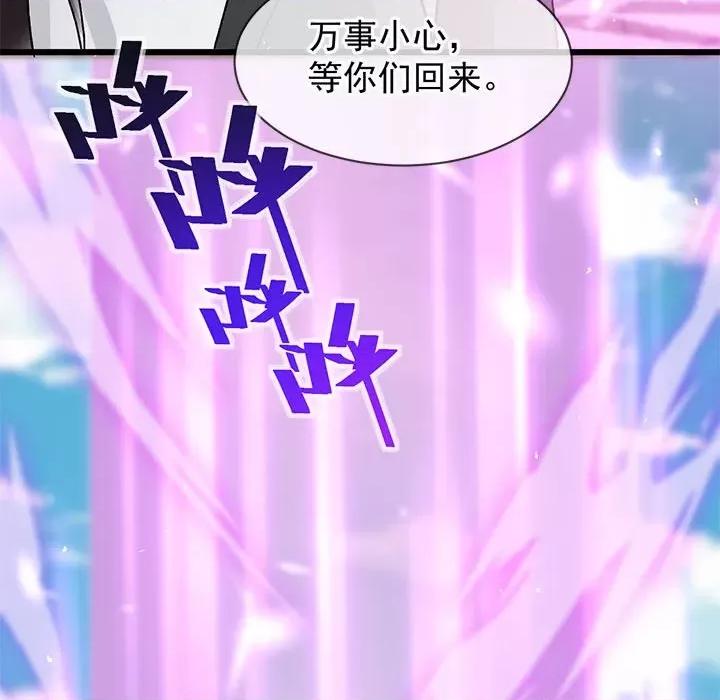 魔神的新娘 魔神的新娘-魔神的新娘 第91话 第31页