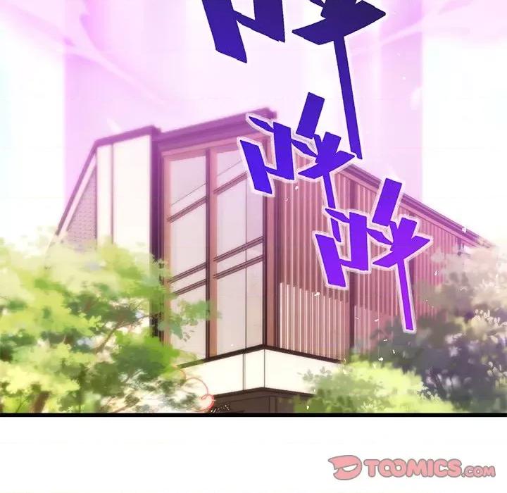 魔神的新娘 魔神的新娘-魔神的新娘 第91话 第33页