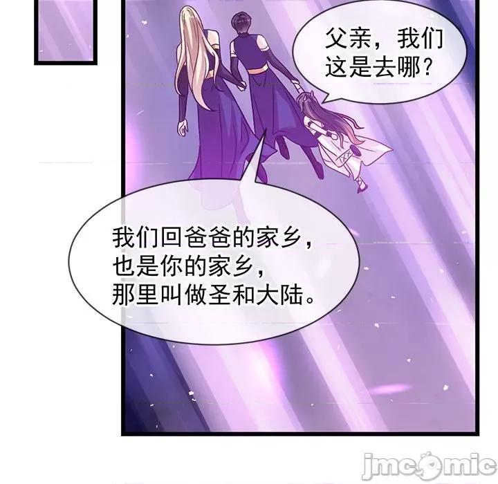 魔神的新娘 魔神的新娘-魔神的新娘 第91话 第35页