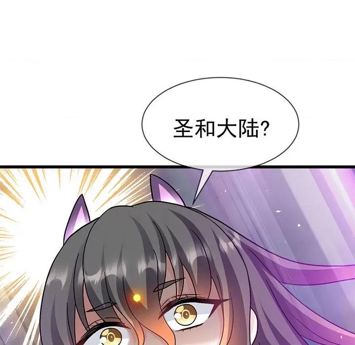 魔神的新娘 魔神的新娘-魔神的新娘 第91话 第36页