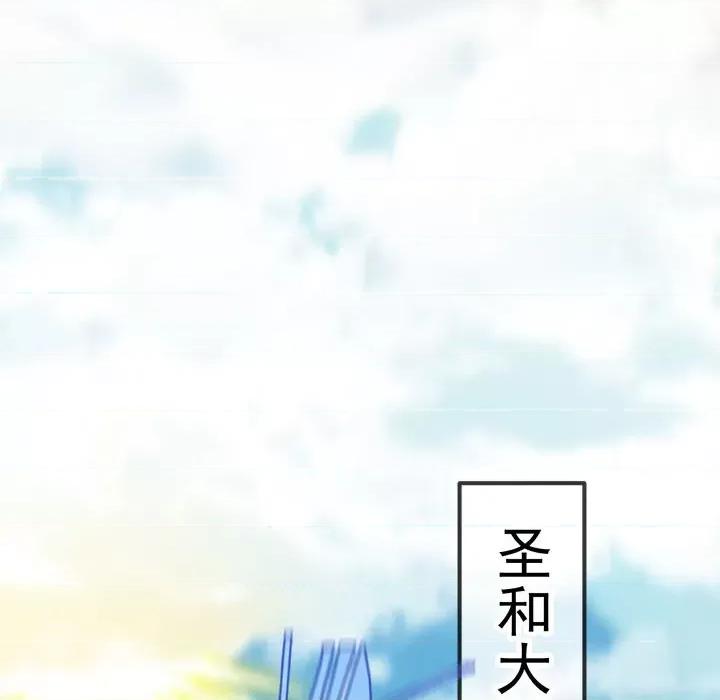 魔神的新娘 魔神的新娘-魔神的新娘 第91话 第46页