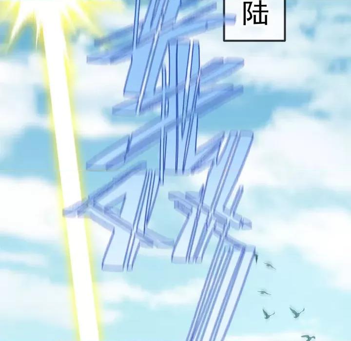 魔神的新娘 魔神的新娘-魔神的新娘 第91话 第47页