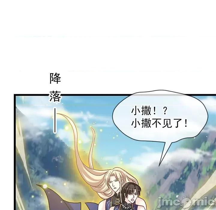 魔神的新娘 魔神的新娘-魔神的新娘 第91话 第50页