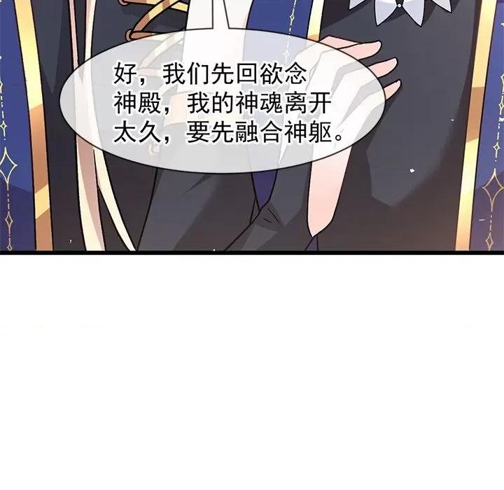 魔神的新娘 魔神的新娘-魔神的新娘 第91话 第54页