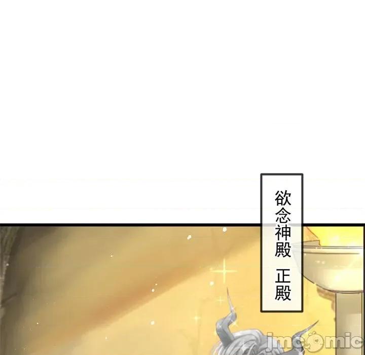 魔神的新娘 魔神的新娘-魔神的新娘 第91话 第55页