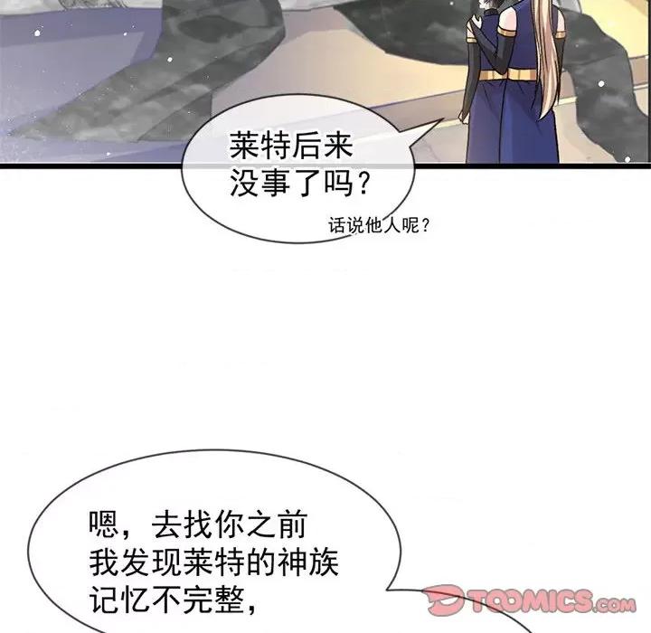 魔神的新娘 魔神的新娘-魔神的新娘 第91话 第57页