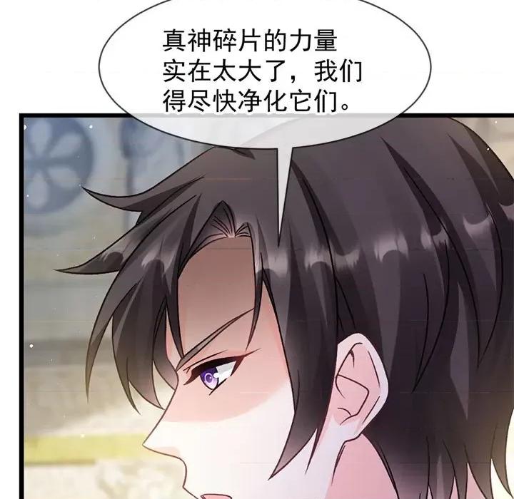 魔神的新娘 魔神的新娘-魔神的新娘 第91话 第62页