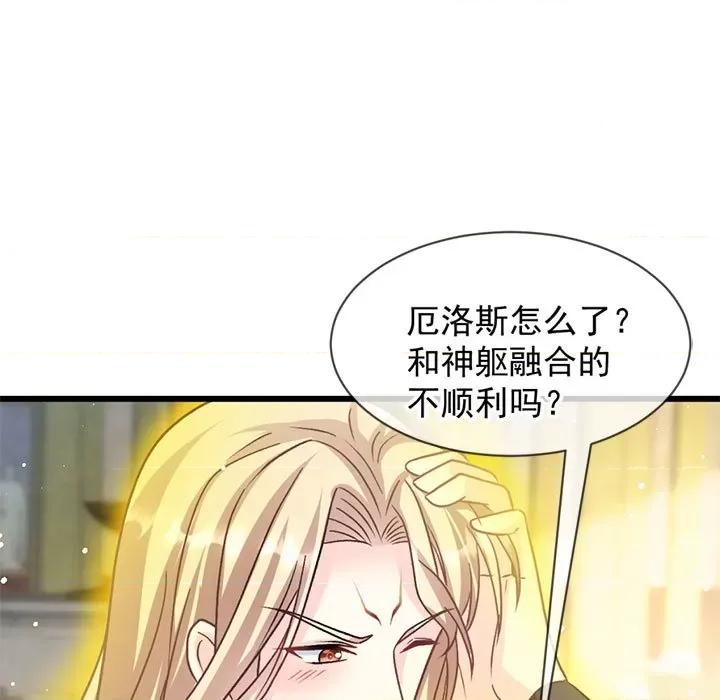 魔神的新娘 魔神的新娘-魔神的新娘 第91话 第64页