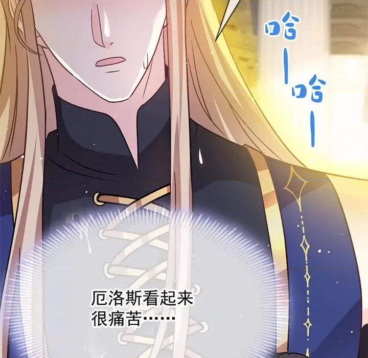 魔神的新娘 魔神的新娘-魔神的新娘 第91话 第67页