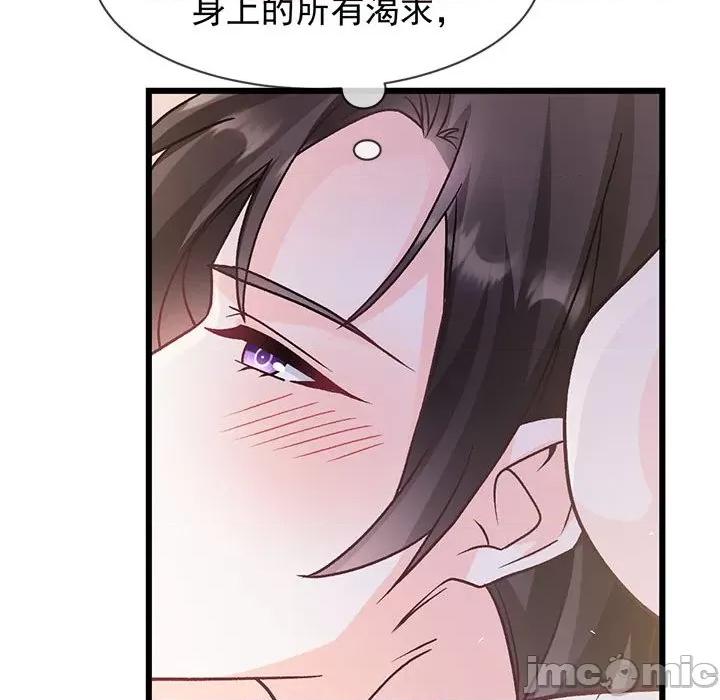 魔神的新娘 魔神的新娘-魔神的新娘 第91话 第85页