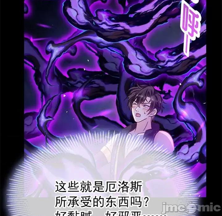 魔神的新娘 魔神的新娘-魔神的新娘 第91话 第90页