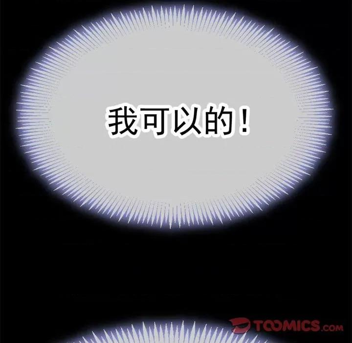 魔神的新娘 魔神的新娘-魔神的新娘 第91话 第93页