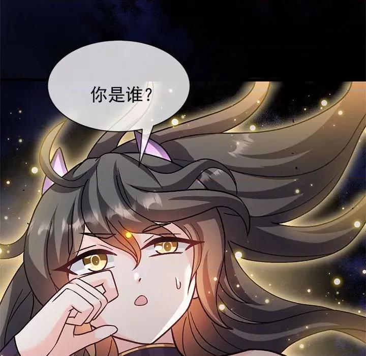 魔神的新娘 魔神的新娘-魔神的新娘 第91话 第97页