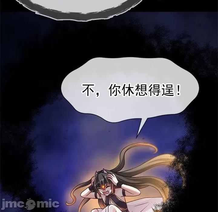 魔神的新娘 魔神的新娘-魔神的新娘 第91话 第115页