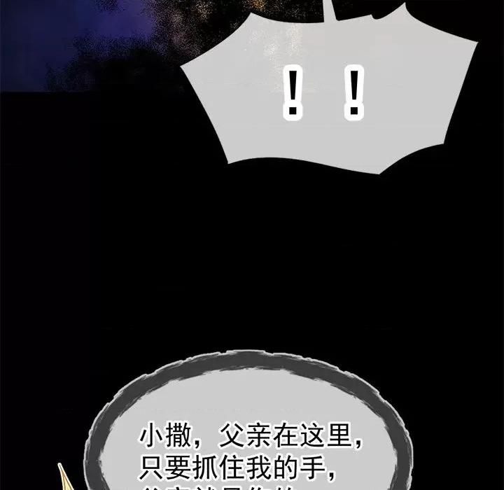 魔神的新娘 魔神的新娘-魔神的新娘 第91话 第119页