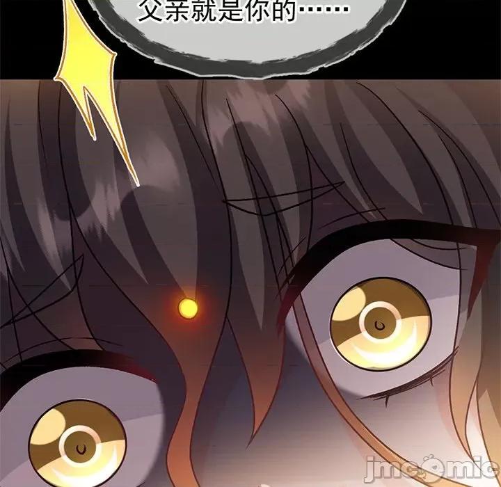 魔神的新娘 魔神的新娘-魔神的新娘 第91话 第120页