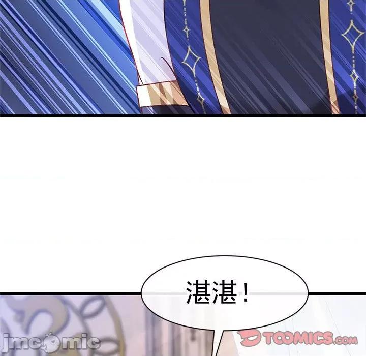 魔神的新娘 魔神的新娘-魔神的新娘 第91话 第135页