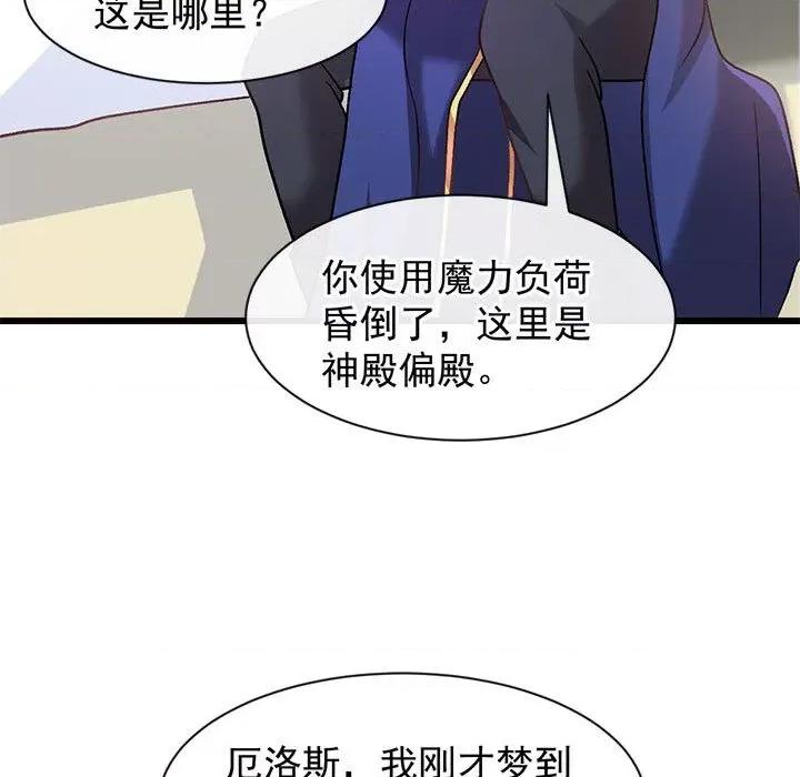 魔神的新娘 魔神的新娘-魔神的新娘 第91话 第137页