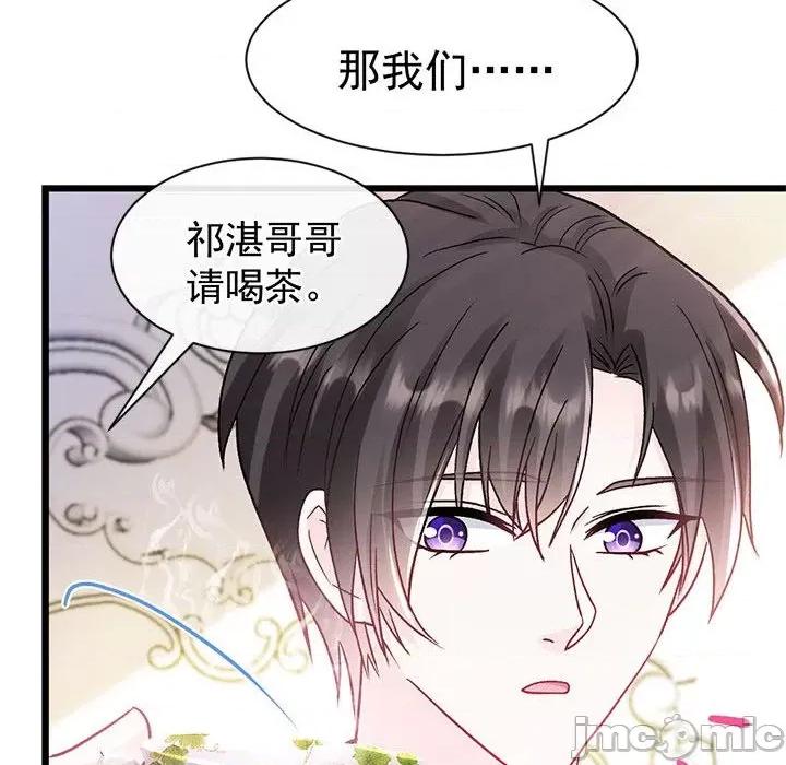 魔神的新娘 魔神的新娘-魔神的新娘 第91话 第140页