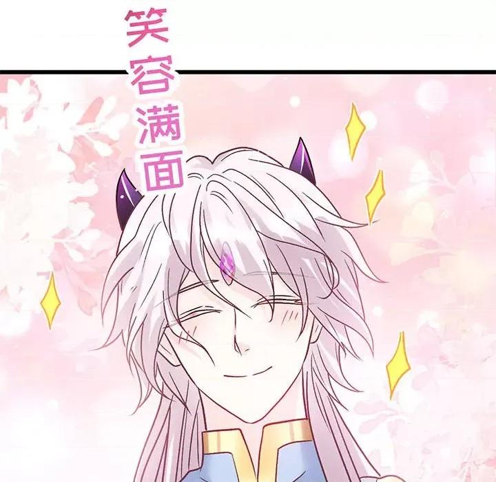 魔神的新娘 魔神的新娘-魔神的新娘 第91话 第142页