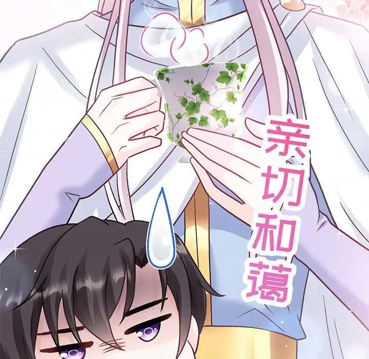 魔神的新娘 魔神的新娘-魔神的新娘 第91话 第143页