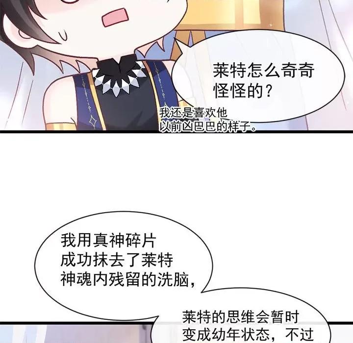 魔神的新娘 魔神的新娘-魔神的新娘 第91话 第144页