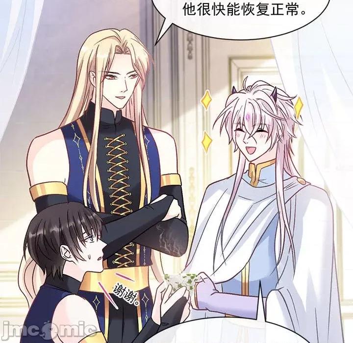 魔神的新娘 魔神的新娘-魔神的新娘 第91话 第145页