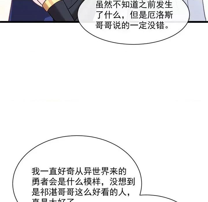 魔神的新娘 魔神的新娘-魔神的新娘 第91话 第146页