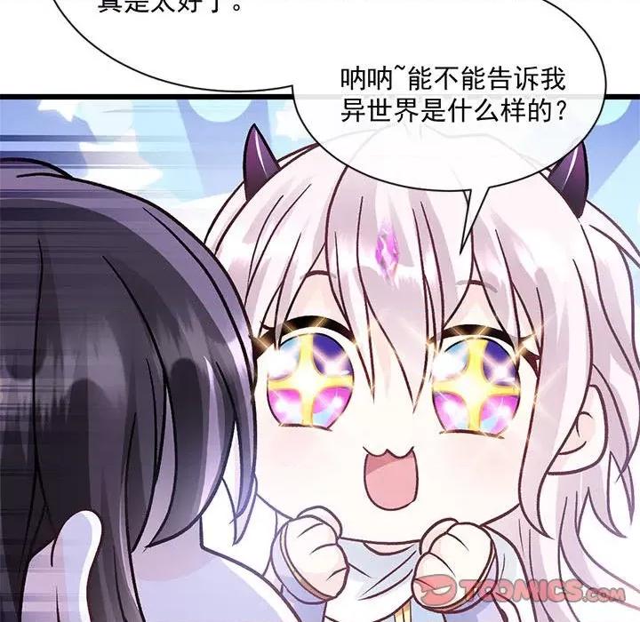 魔神的新娘 魔神的新娘-魔神的新娘 第91话 第147页