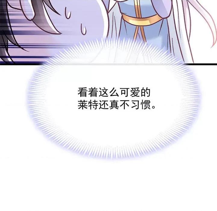 魔神的新娘 魔神的新娘-魔神的新娘 第91话 第148页