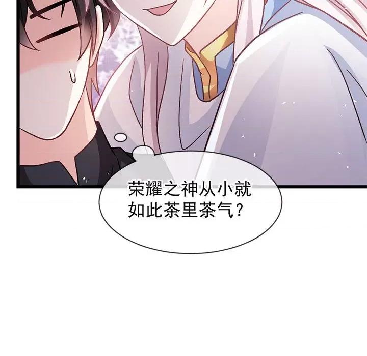 魔神的新娘 魔神的新娘-魔神的新娘 第92话 第11页