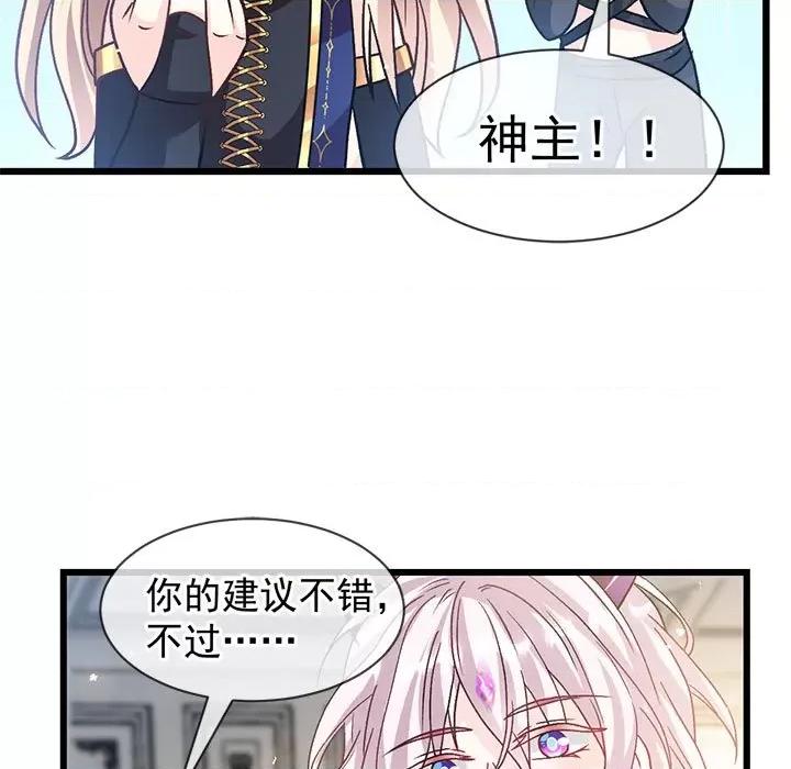 魔神的新娘 魔神的新娘-魔神的新娘 第92话 第13页