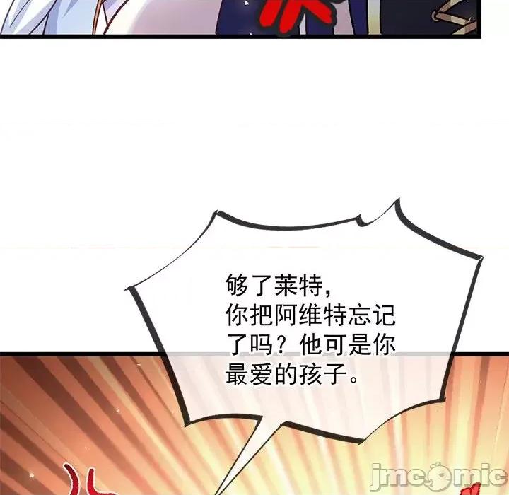 魔神的新娘 魔神的新娘-魔神的新娘 第92话 第20页