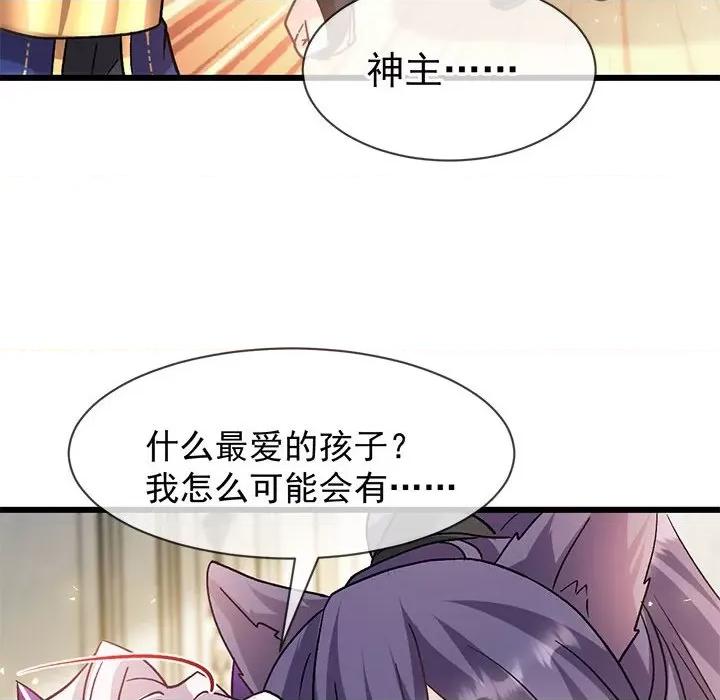 魔神的新娘 魔神的新娘-魔神的新娘 第92话 第22页