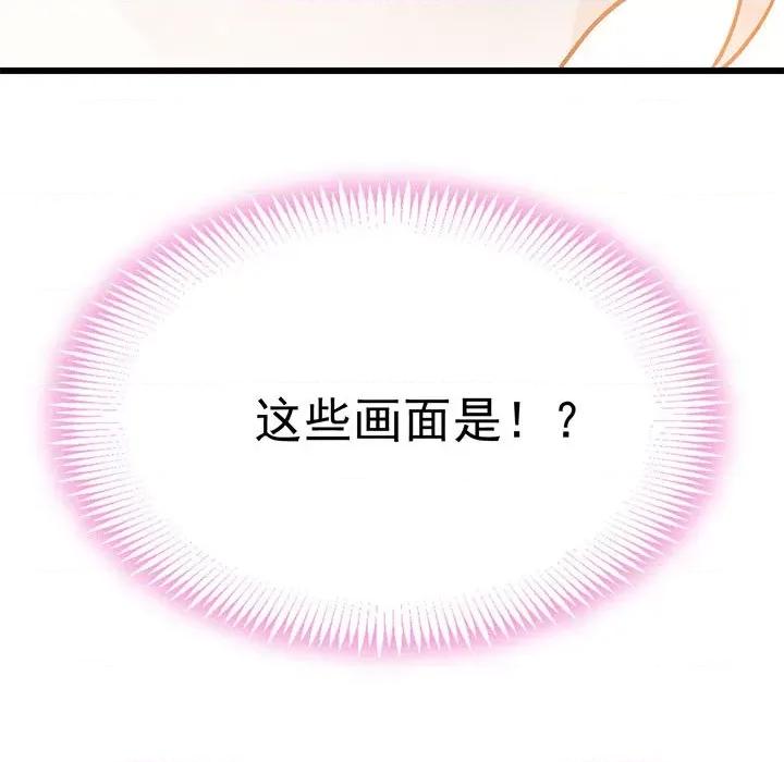 魔神的新娘 魔神的新娘-魔神的新娘 第92话 第32页