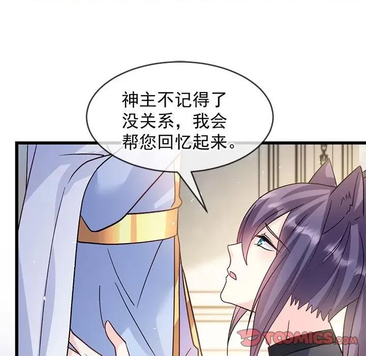 魔神的新娘 魔神的新娘-魔神的新娘 第92话 第33页