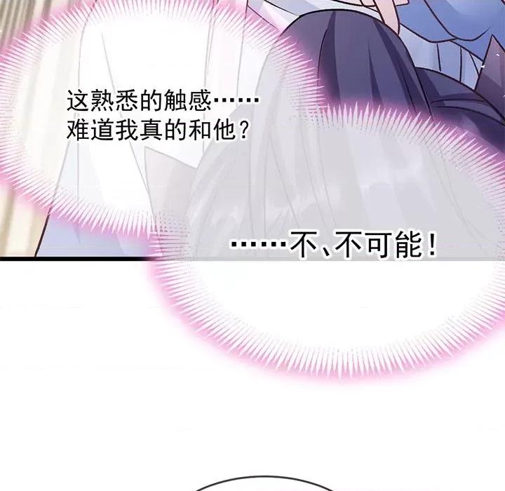 魔神的新娘 魔神的新娘-魔神的新娘 第92话 第36页