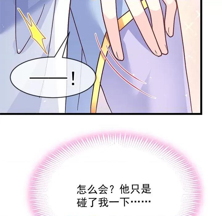 魔神的新娘 魔神的新娘-魔神的新娘 第92话 第38页