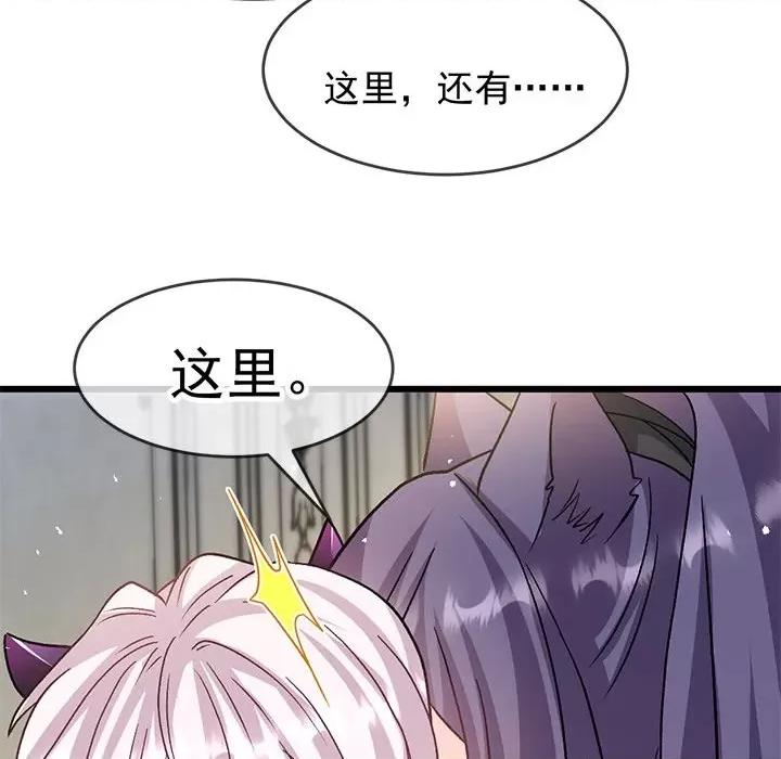 魔神的新娘 魔神的新娘-魔神的新娘 第92话 第41页