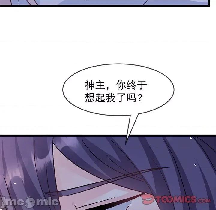 魔神的新娘 魔神的新娘-魔神的新娘 第92话 第45页