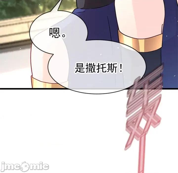 魔神的新娘 魔神的新娘-魔神的新娘 第92话 第55页