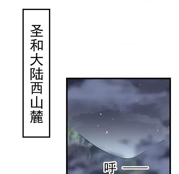 魔神的新娘 魔神的新娘-魔神的新娘 第92话 第59页