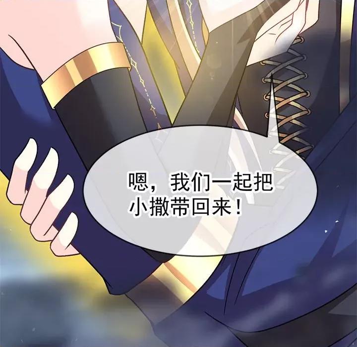 魔神的新娘 魔神的新娘-魔神的新娘 第92话 第64页