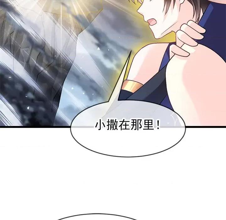 魔神的新娘 魔神的新娘-魔神的新娘 第92话 第67页