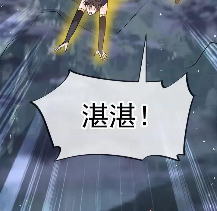 魔神的新娘 魔神的新娘-魔神的新娘 第92话 第76页