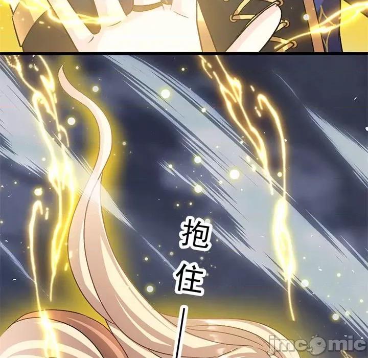魔神的新娘 魔神的新娘-魔神的新娘 第92话 第80页