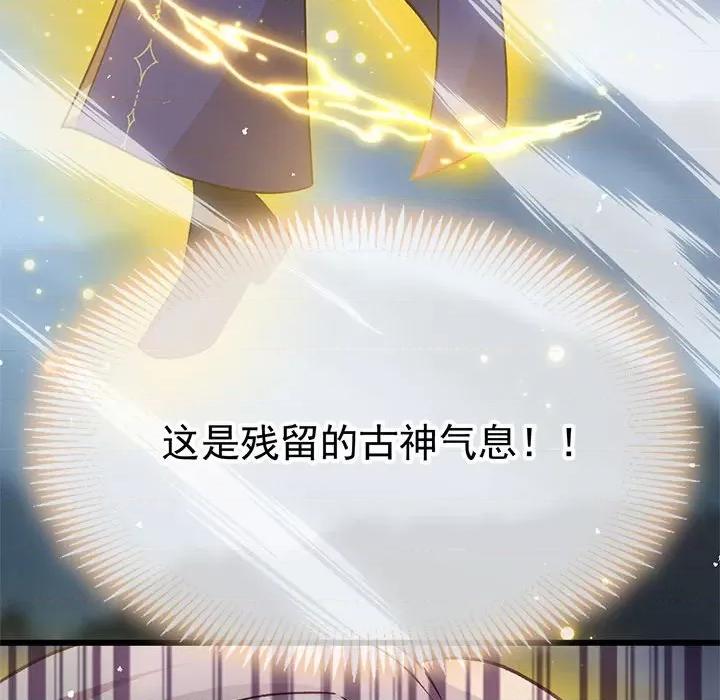 魔神的新娘 魔神的新娘-魔神的新娘 第92话 第83页