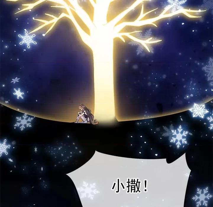 魔神的新娘 魔神的新娘-魔神的新娘 第92话 第89页
