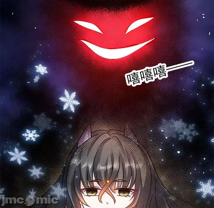 魔神的新娘 魔神的新娘-魔神的新娘 第92话 第95页