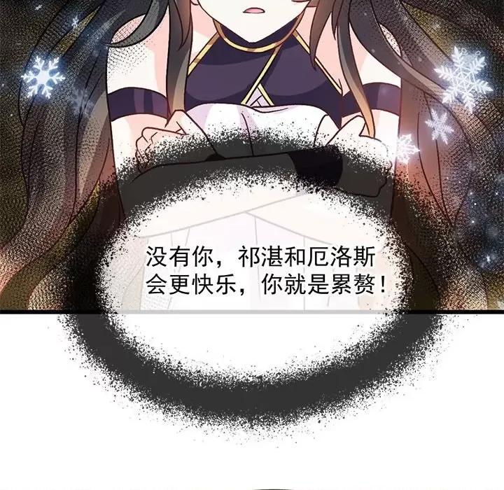 魔神的新娘 魔神的新娘-魔神的新娘 第92话 第96页